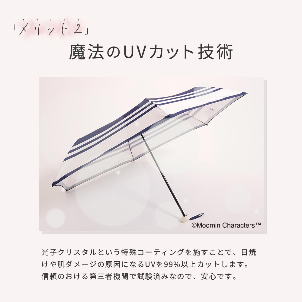 【2025新作】【ムーミンコラボ】雨晴兼用 軽量 ポンジー生地 折りたたみ傘  ボーダーリトルミイ 撥水加工 雨傘 親骨50cm Moomin