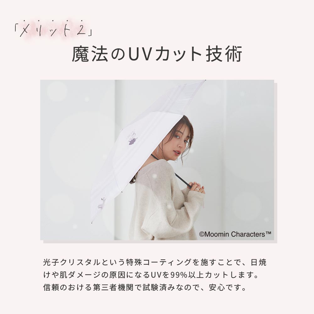 【2025新作】【ムーミンコラボ】雨晴兼用 軽量 ポンジー生地 折りたたみ傘  ボーダーリトルミイ 撥水加工 雨傘 親骨50cm Moomin