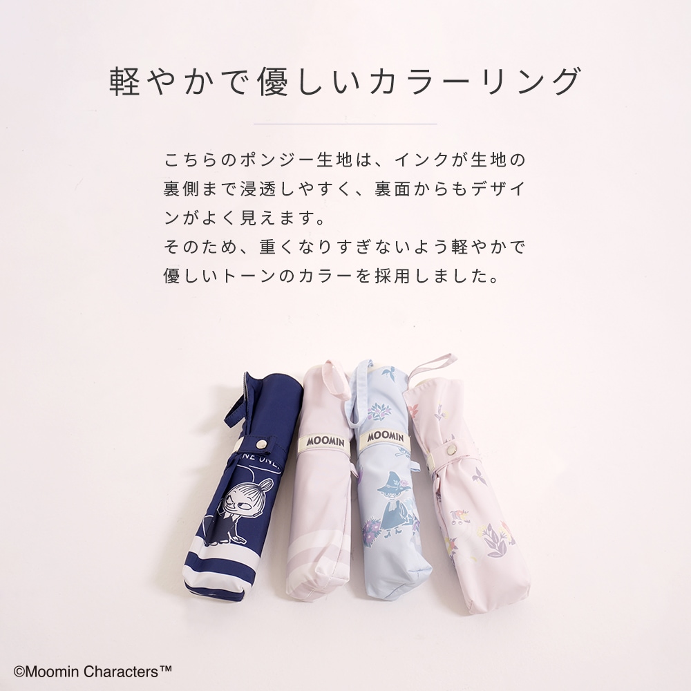【2025新作】【ムーミンコラボ】雨晴兼用 軽量 ポンジー生地 折りたたみ傘  ボーダーリトルミイ 撥水加工 雨傘 親骨50cm Moomin