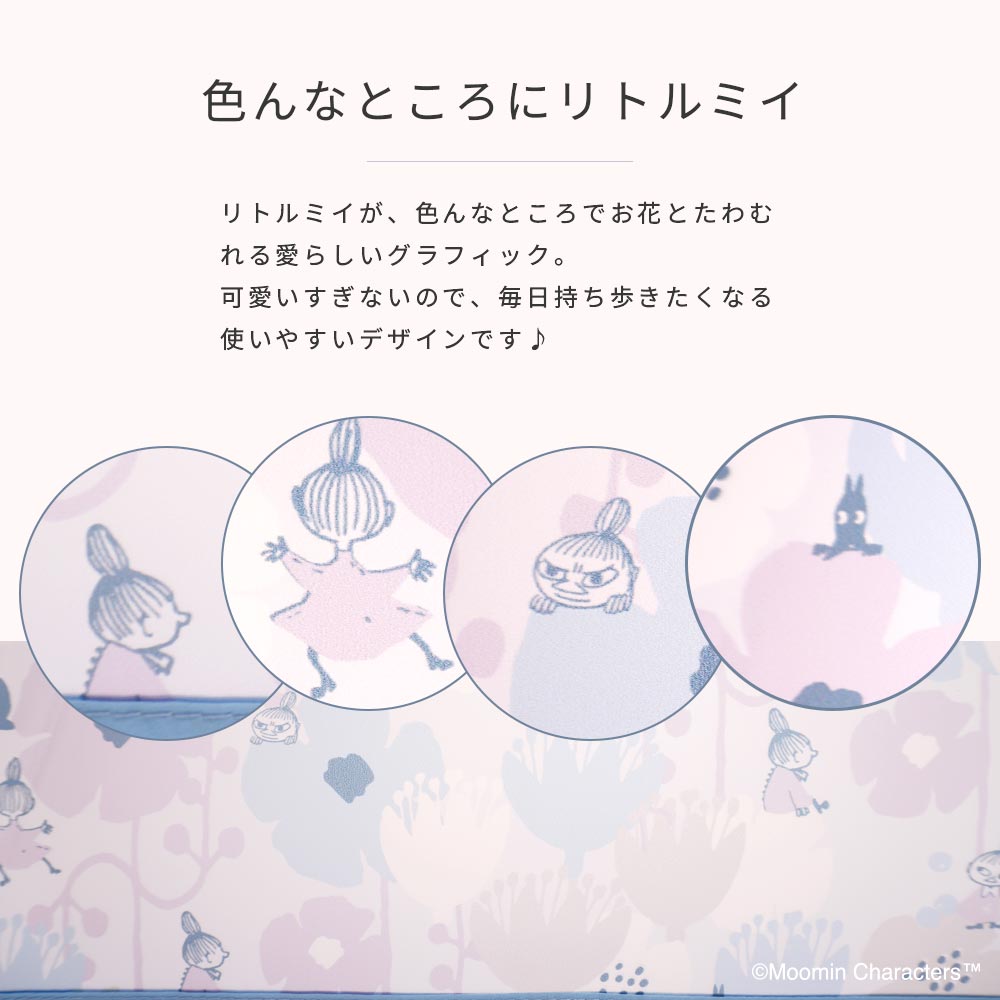 【2025新作】【ムーミンコラボ】TPU ジャンプ傘  花とリトルミイ 総柄 撥水 雨傘 親骨60cm Moomin