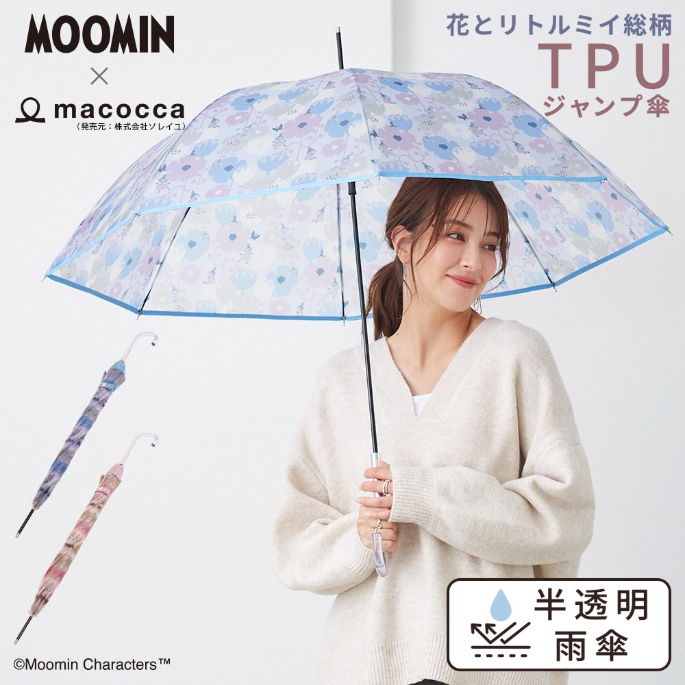 【2025新作】【ムーミンコラボ】TPU ジャンプ傘  花とリトルミイ 総柄 撥水 雨傘 親骨60cm Moomin