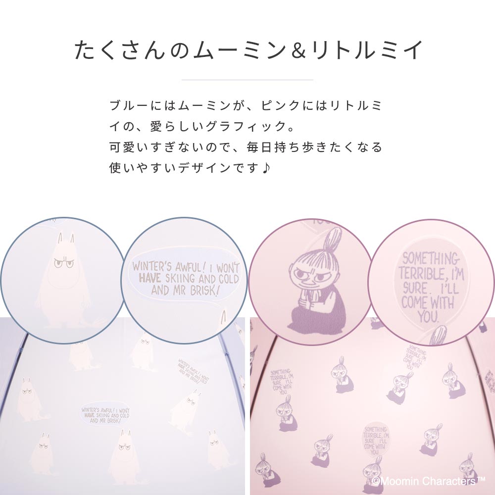 【2025新作】【ムーミンコラボ】TPU ジャンプ傘  コミック柄 撥水 雨傘 親骨60cm Moomin