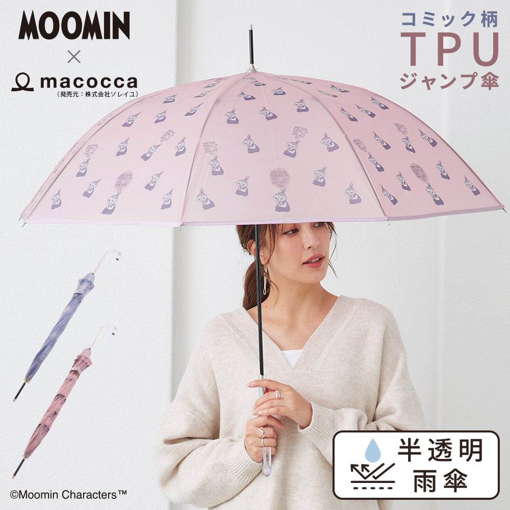 【2025新作】【ムーミンコラボ】TPU ジャンプ傘  コミック柄 撥水 雨傘 親骨60cm Moomin