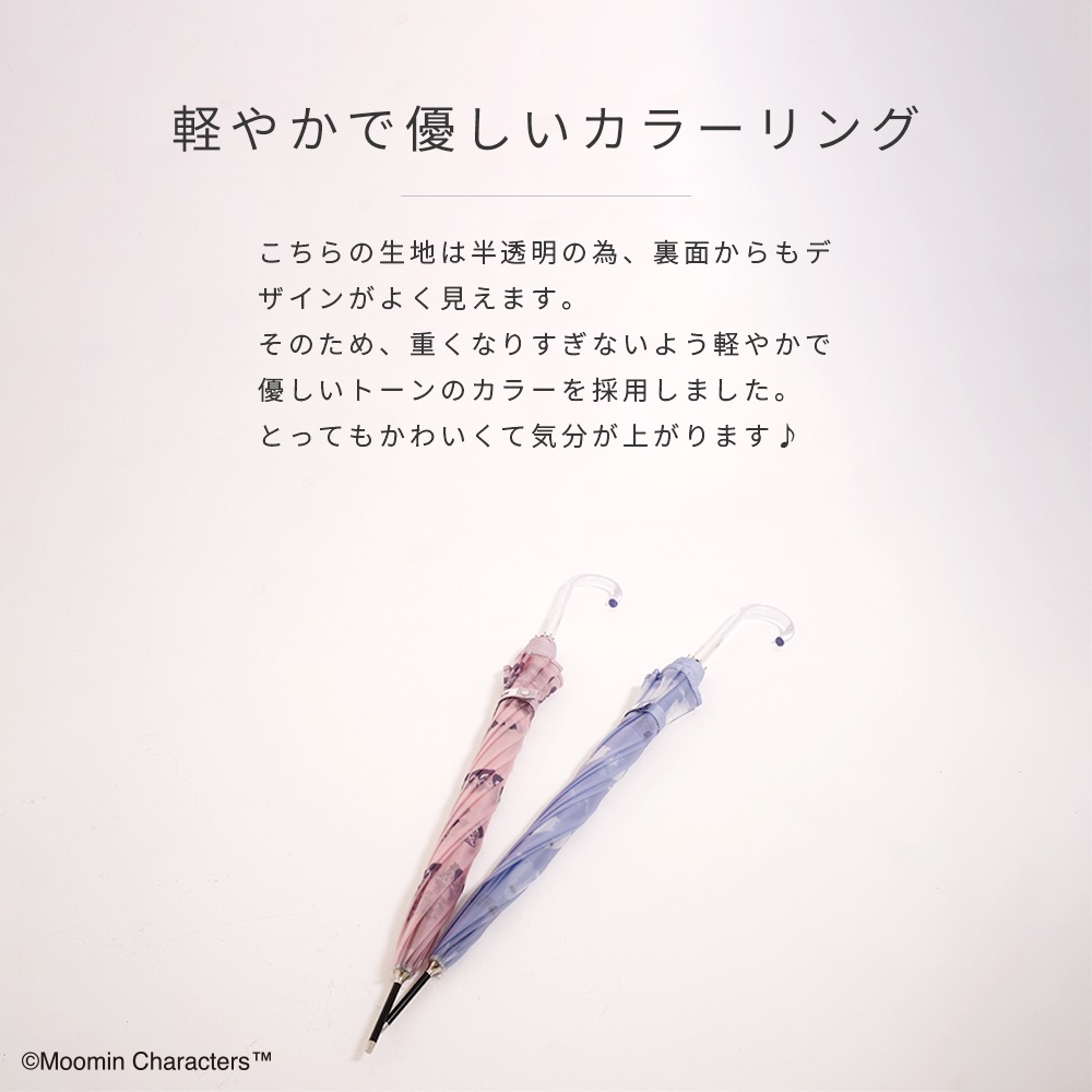 【2025新作】【ムーミンコラボ】TPU ジャンプ傘  コミック柄 撥水 雨傘 親骨60cm Moomin