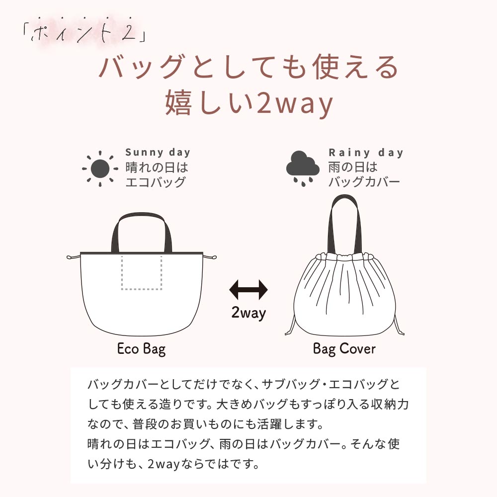 【2025新作】【ムーミンコラボ】 レインバッグカバー 撥水 エコバッグ トートバック [花とリトルミイ/コミック柄/リトルミイワンポイント] 総柄 Moomin