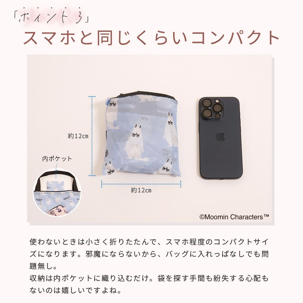 【2025新作】【ムーミンコラボ】 レインバッグカバー 撥水 エコバッグ トートバック [花とリトルミイ/コミック柄/リトルミイワンポイント] 総柄 Moomin