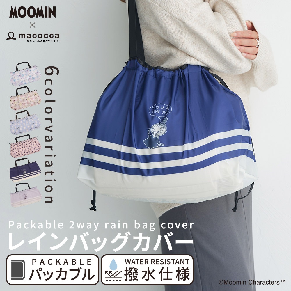 【2025新作】【ムーミンコラボ】 レインバッグカバー 撥水 エコバッグ トートバック [花とリトルミイ/コミック柄/リトルミイワンポイント] 総柄 Moomin