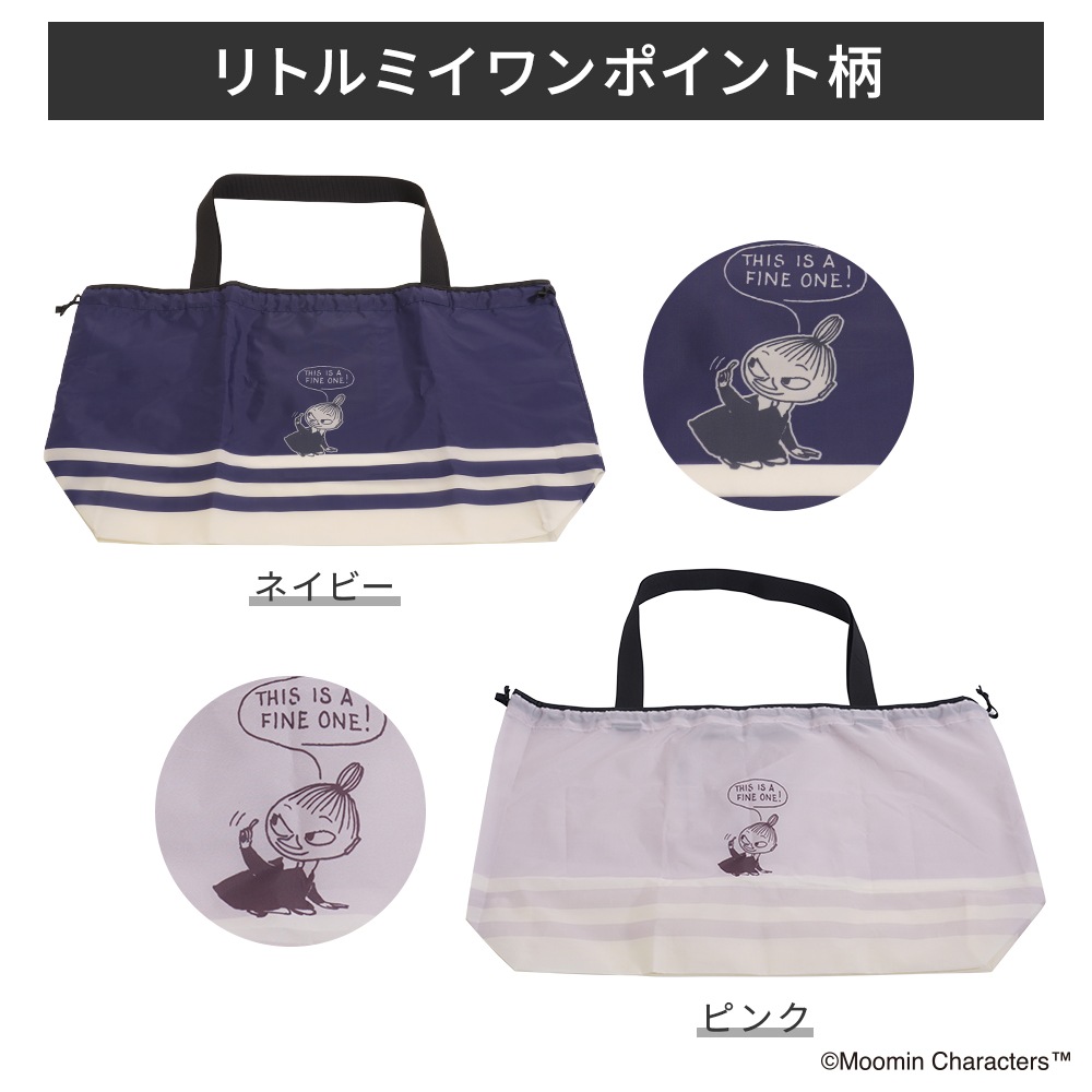 【2025新作】【ムーミンコラボ】 レインバッグカバー 撥水 エコバッグ トートバック [花とリトルミイ/コミック柄/リトルミイワンポイント] 総柄 Moomin