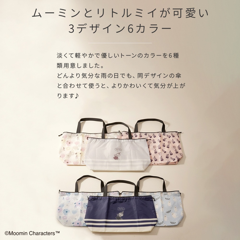 【2025新作】【ムーミンコラボ】 レインバッグカバー 撥水 エコバッグ トートバック [花とリトルミイ/コミック柄/リトルミイワンポイント] 総柄 Moomin
