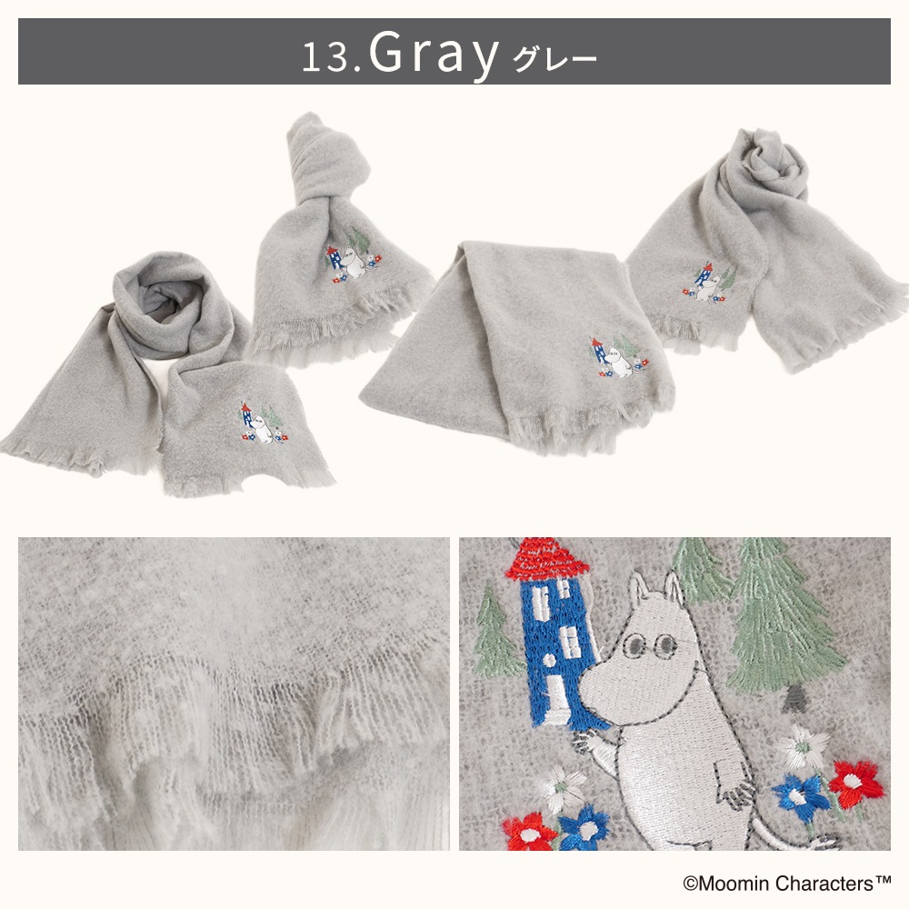 【2025新作】【ムーミンコラボ】ムーミン刺繍 ブークレーシャギー無地ストール 54cm×188cm Moomin