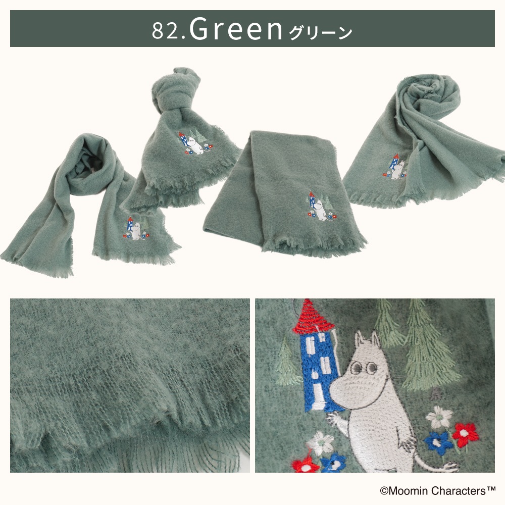 【2025新作】【ムーミンコラボ】ムーミン刺繍 ブークレーシャギー無地ストール 54cm×188cm Moomin