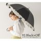 【再入荷】100％完全遮光 UVカット 日傘/雨傘/晴雨兼用傘 超撥水 ブラックコーティング リボン付BIGフリルショート傘 makez.(マケズ) 親骨55cm