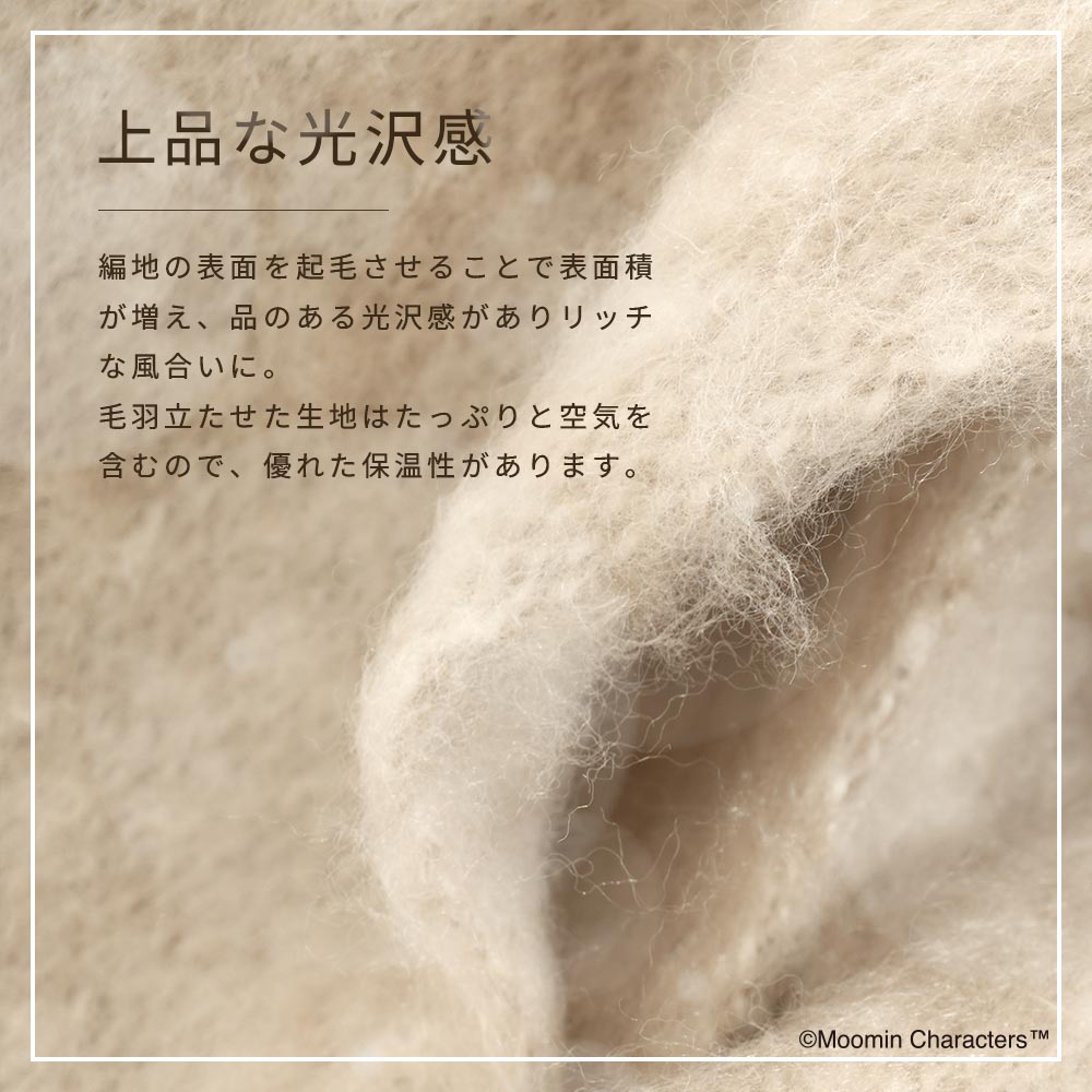 【2025新作】【ムーミンコラボ】リトルミイ刺繍 ふわもこ太フリンジマフラー 37cm×200cm Moomin