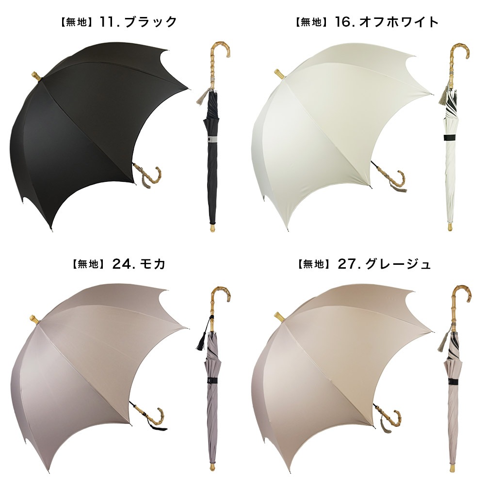 【再入荷】100％完全遮光 日傘/雨傘/晴雨兼用傘 竹製ハンドル バンブーハンドル タッセル付き長傘 無地/切替 親骨58cm