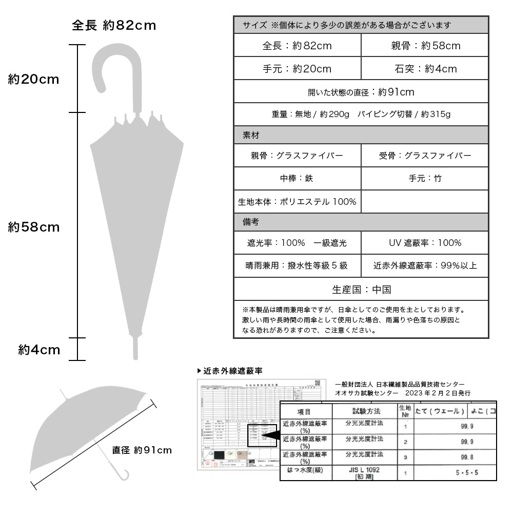 【再入荷】100％完全遮光 日傘/雨傘/晴雨兼用傘 竹製ハンドル バンブーハンドル タッセル付き長傘 無地/切替 親骨58cm