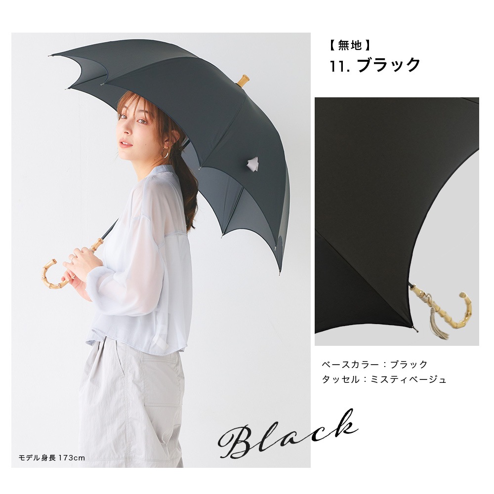 【再入荷】100％完全遮光 日傘/雨傘/晴雨兼用傘 竹製ハンドル バンブーハンドル タッセル付き長傘 無地/切替 親骨58cm