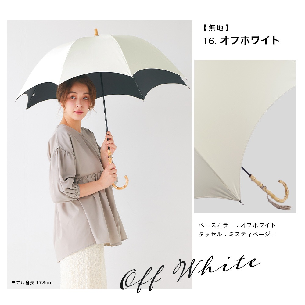 【再入荷】100％完全遮光 日傘/雨傘/晴雨兼用傘 竹製ハンドル バンブーハンドル タッセル付き長傘 無地/切替 親骨58cm