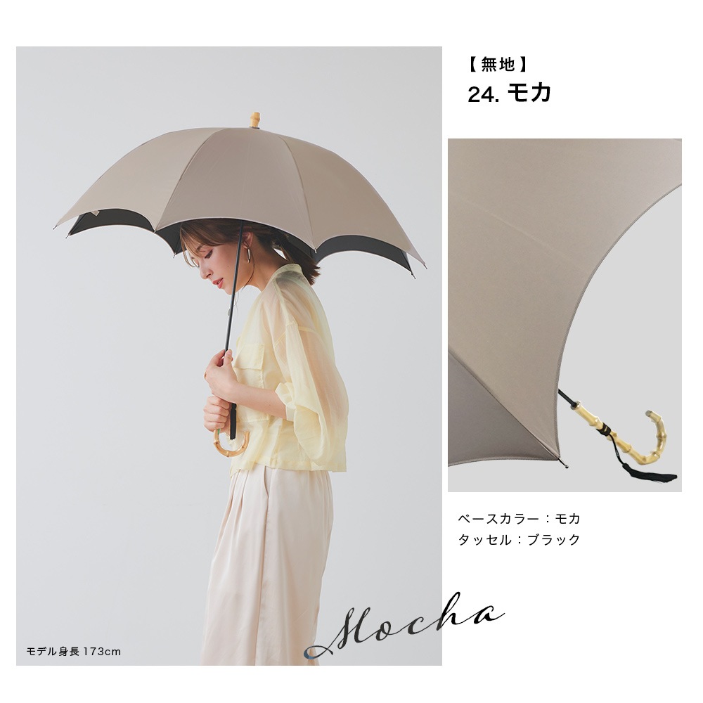 【再入荷】100％完全遮光 日傘/雨傘/晴雨兼用傘 竹製ハンドル バンブーハンドル タッセル付き長傘 無地/切替 親骨58cm