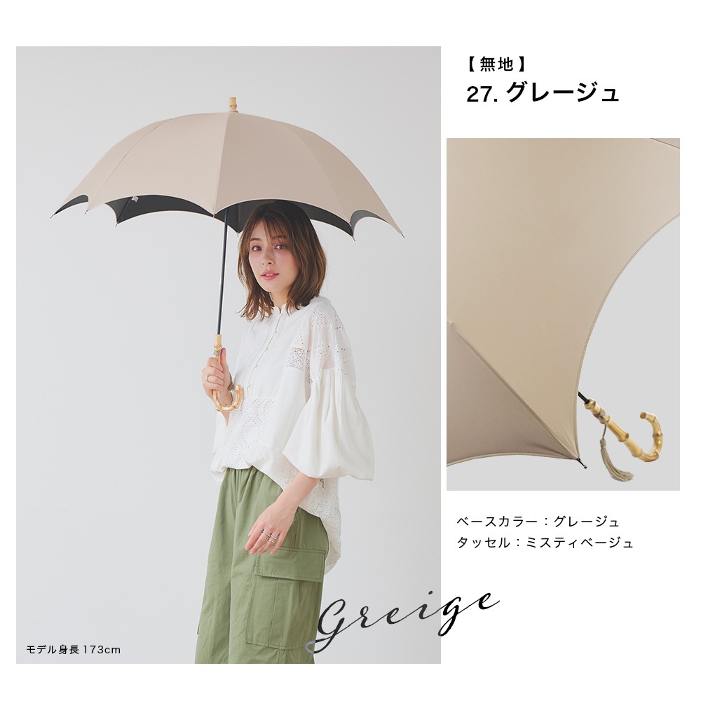 【再入荷】100％完全遮光 日傘/雨傘/晴雨兼用傘 竹製ハンドル バンブーハンドル タッセル付き長傘 無地/切替 親骨58cm