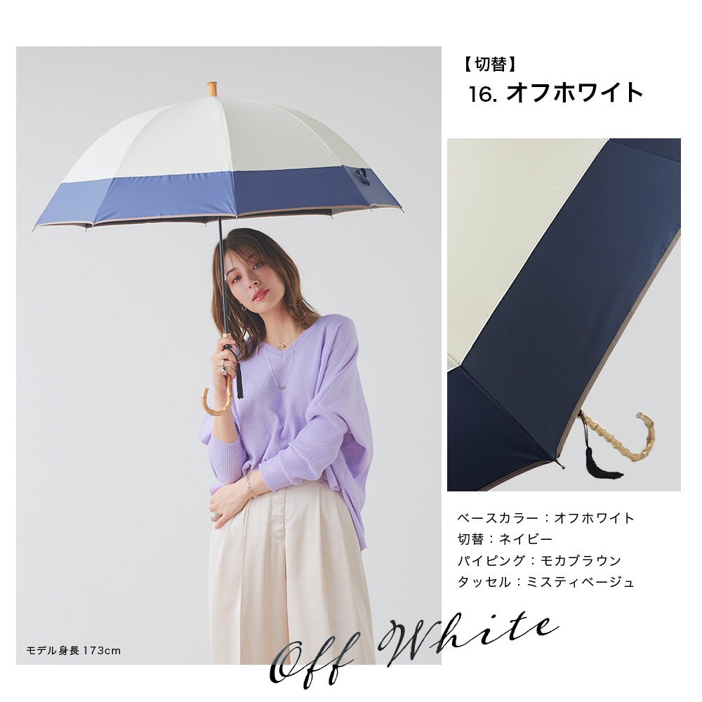 【再入荷】100％完全遮光 日傘/雨傘/晴雨兼用傘 竹製ハンドル バンブーハンドル タッセル付き長傘 無地/切替 親骨58cm