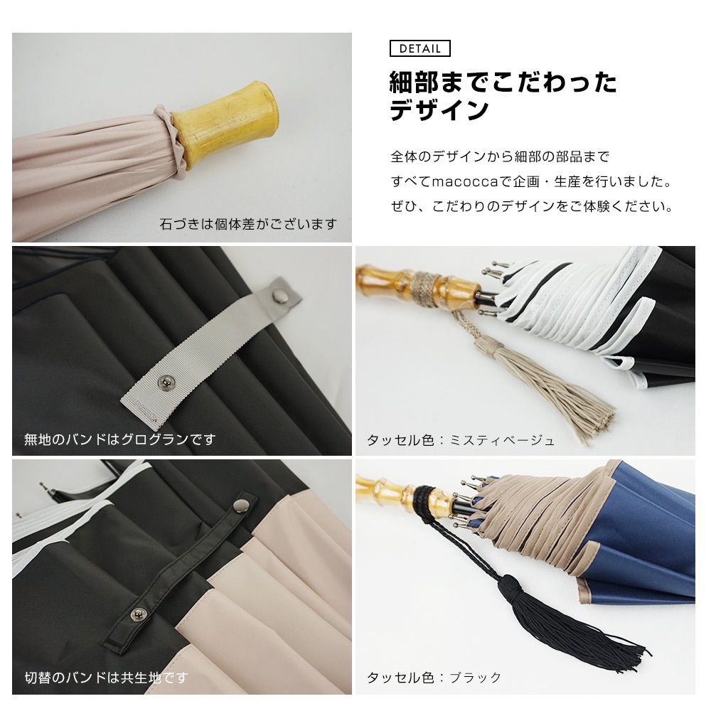 【再入荷】100％完全遮光 日傘/雨傘/晴雨兼用傘 竹製ハンドル バンブーハンドル タッセル付き長傘 無地/切替 親骨58cm