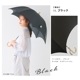 【再入荷】100％完全遮光 日傘/雨傘/晴雨兼用傘 竹製ハンドル バンブーハンドル タッセル付き長傘 無地/切替 親骨58cm