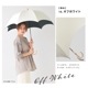 【再入荷】100％完全遮光 日傘/雨傘/晴雨兼用傘 竹製ハンドル バンブーハンドル タッセル付き長傘 無地/切替 親骨58cm