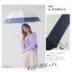 【再入荷】100％完全遮光 日傘/雨傘/晴雨兼用傘 竹製ハンドル バンブーハンドル タッセル付き長傘 無地/切替 親骨58cm