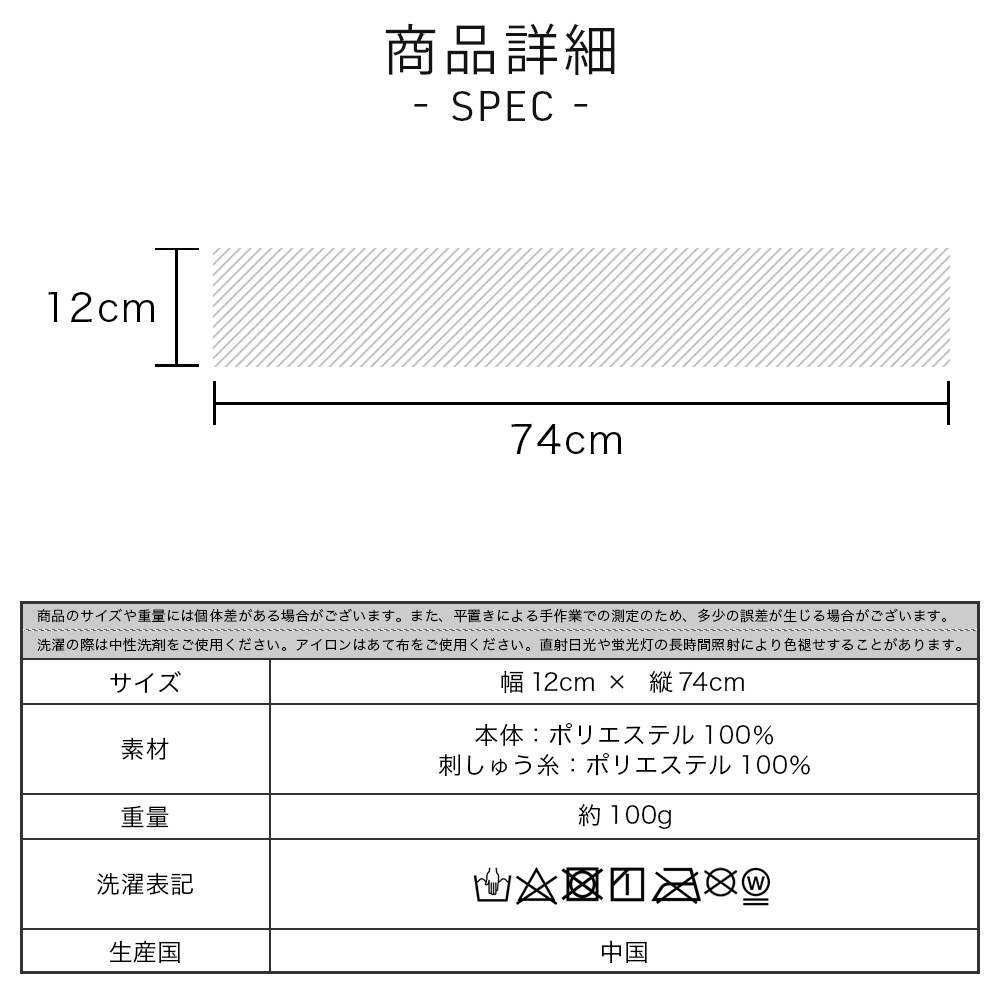 【2025新作】【ムーミンコラボ】エコファーティペット リトルミイ刺繍 12cm×74cm Moomin