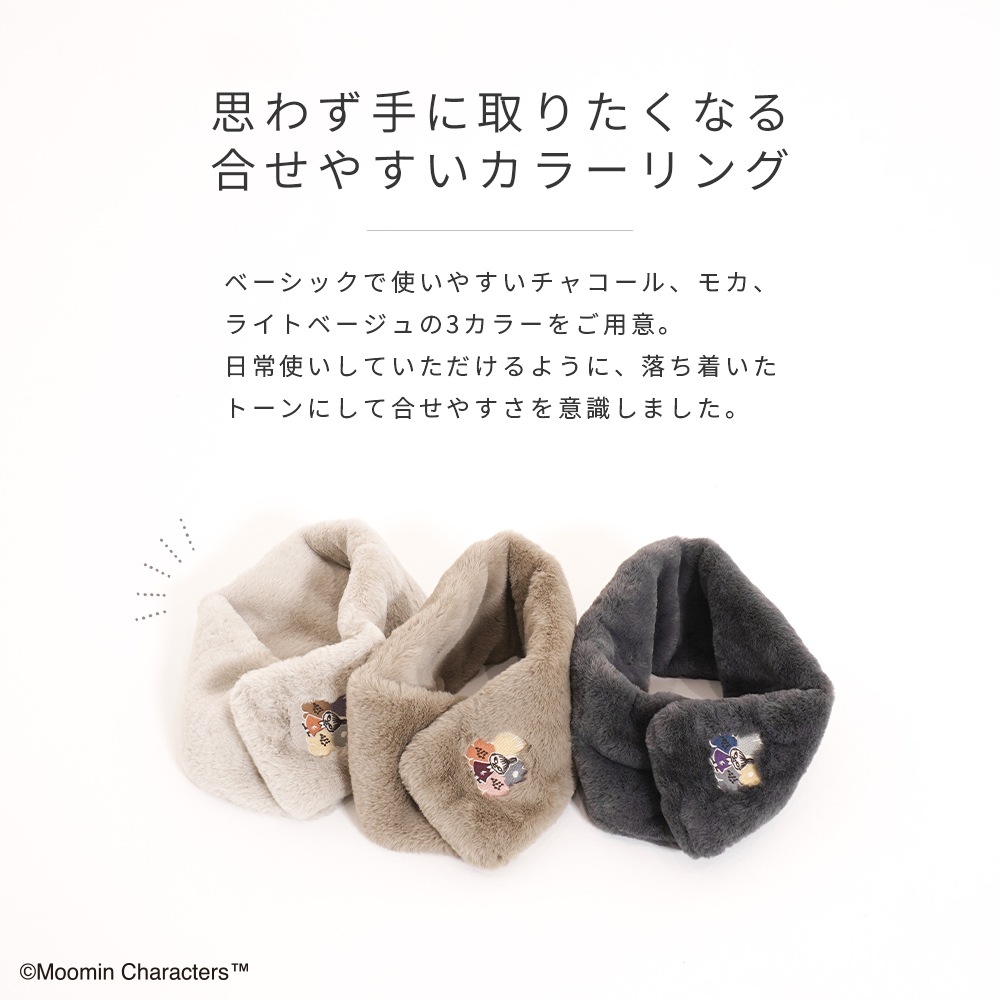 【2025新作】【ムーミンコラボ】エコファーティペット リトルミイ刺繍 12cm×74cm Moomin