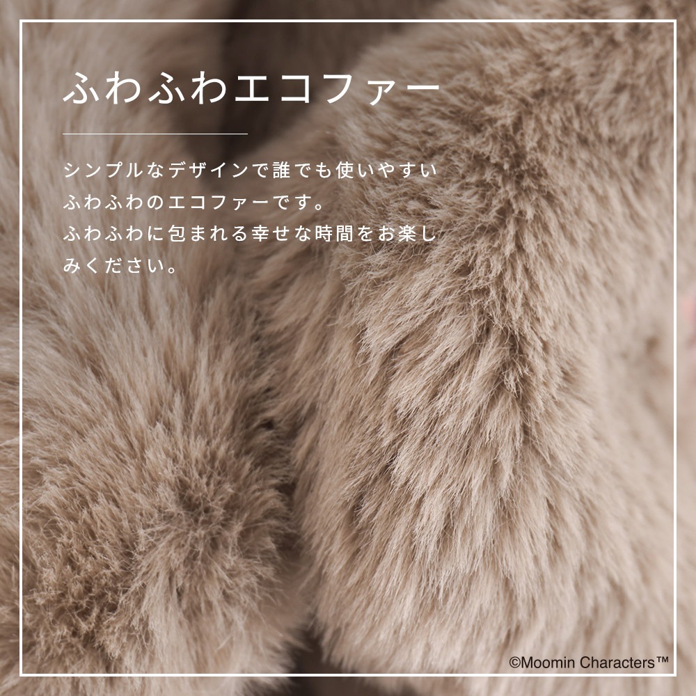 【2025新作】【ムーミンコラボ】エコファーティペット リトルミイ刺繍 12cm×74cm Moomin