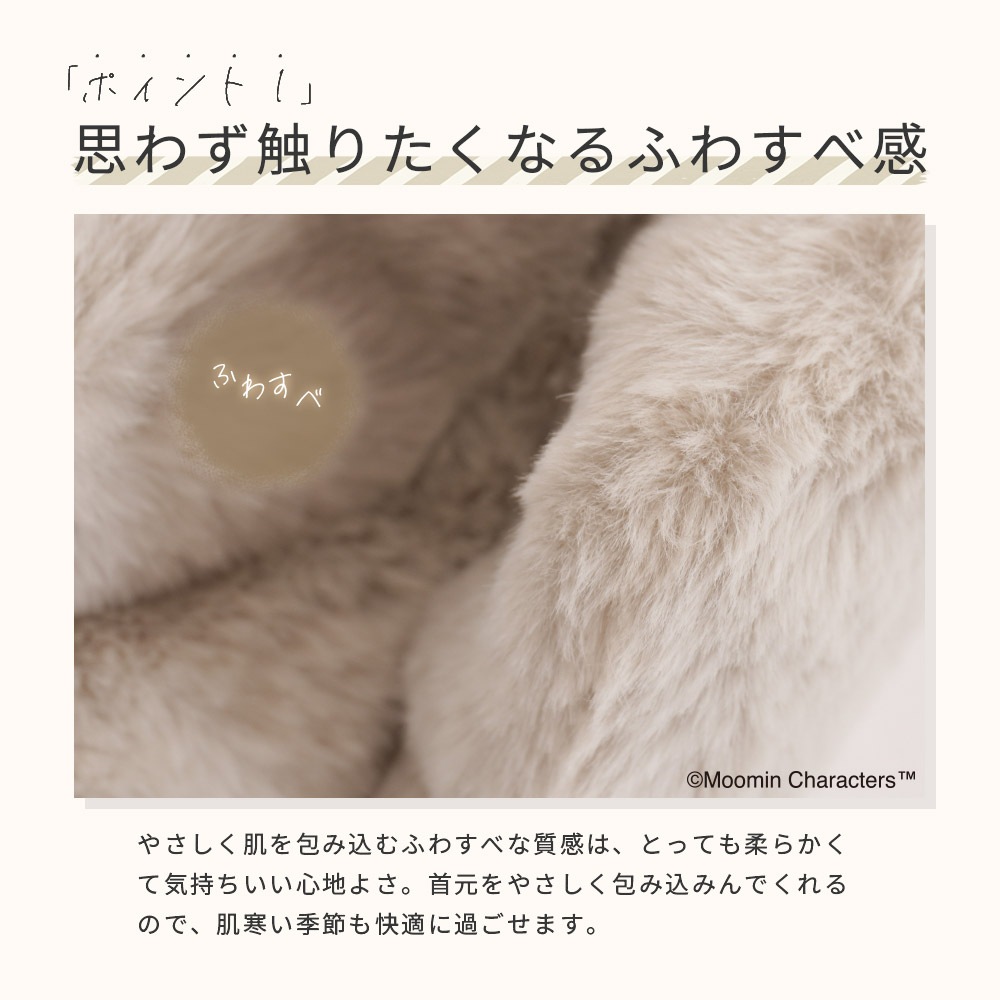 【2025新作】【ムーミンコラボ】エコファーティペット リトルミイ刺繍 12cm×74cm Moomin