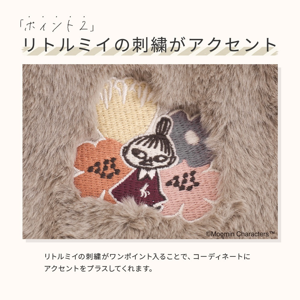 【2025新作】【ムーミンコラボ】エコファーティペット リトルミイ刺繍 12cm×74cm Moomin