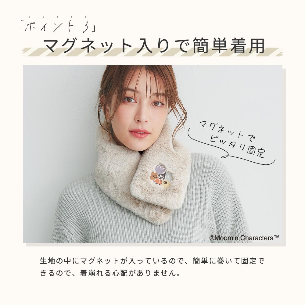 【2025新作】【ムーミンコラボ】エコファーティペット リトルミイ刺繍 12cm×74cm Moomin