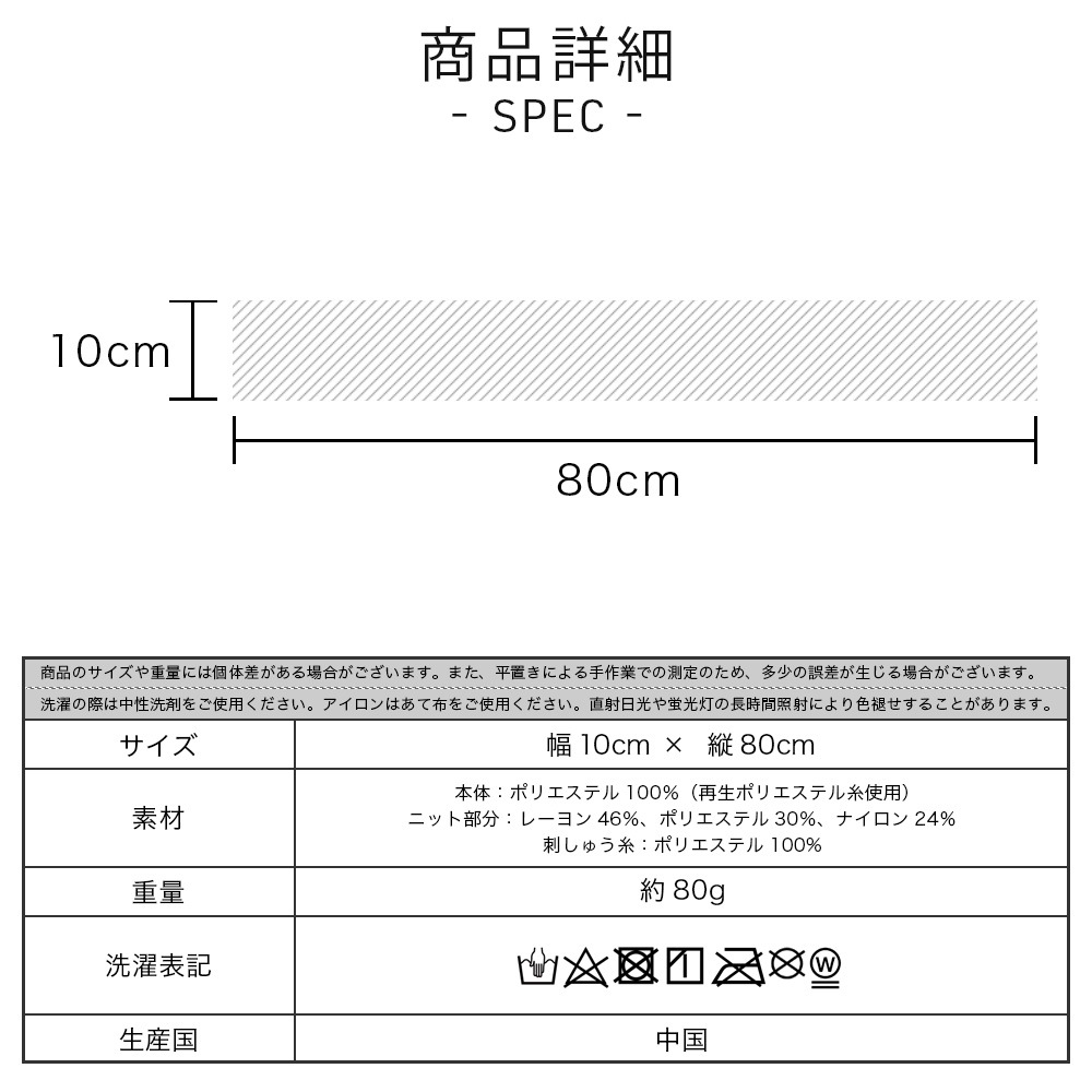 【2025新作】【ムーミンコラボ】リサイクルエコファー ニット差込 ティペット リトルミイ刺繍 10cm×80cm Moomin