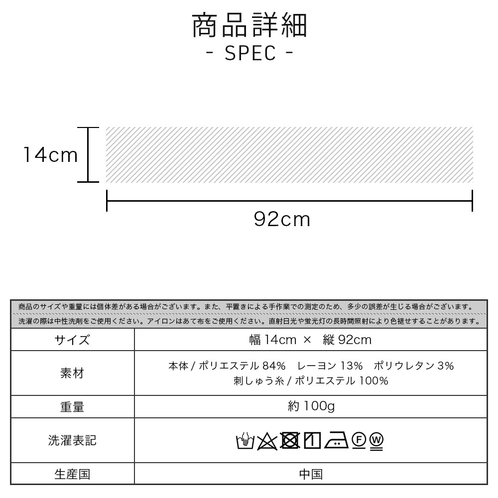 【2025新作】【ムーミンコラボ】リトルミイワッペン付 差込刺繍マフラー 14cm×92cm Moomin