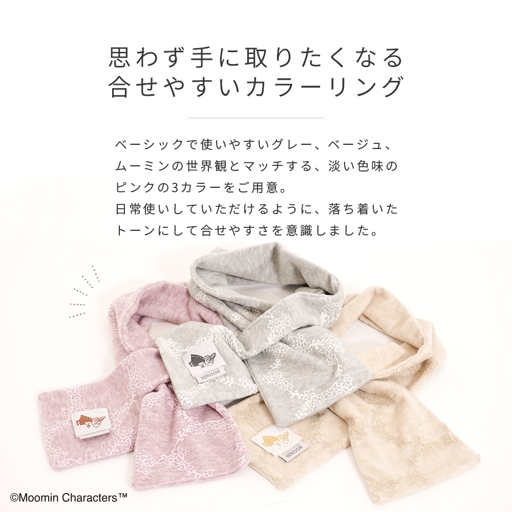 【2025新作】【ムーミンコラボ】リトルミイワッペン付 差込刺繍マフラー 14cm×92cm Moomin