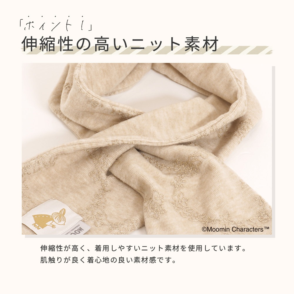 【2025新作】【ムーミンコラボ】リトルミイワッペン付 差込刺繍マフラー 14cm×92cm Moomin