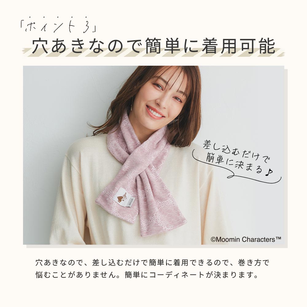 【2025新作】【ムーミンコラボ】リトルミイワッペン付 差込刺繍マフラー 14cm×92cm Moomin