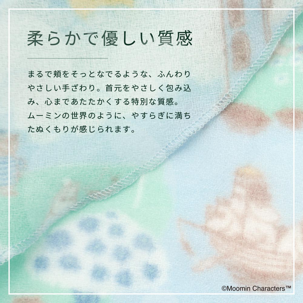 【2025新作】【ムーミンコラボ】起毛Peマグネット付三角マフラー 40cm×100cm Moomin