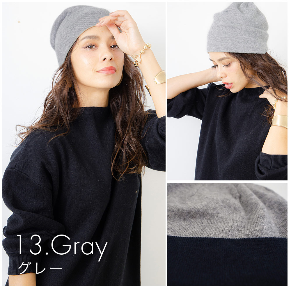 カシミヤニット帽 [リバーシブル仕様]