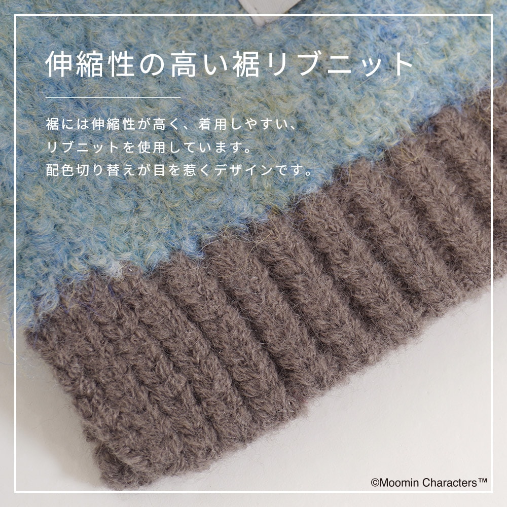 【2025新作】【ムーミンコラボ】ムーミンワッペン付 配色リブマフラー 20cm×150cm Moomin