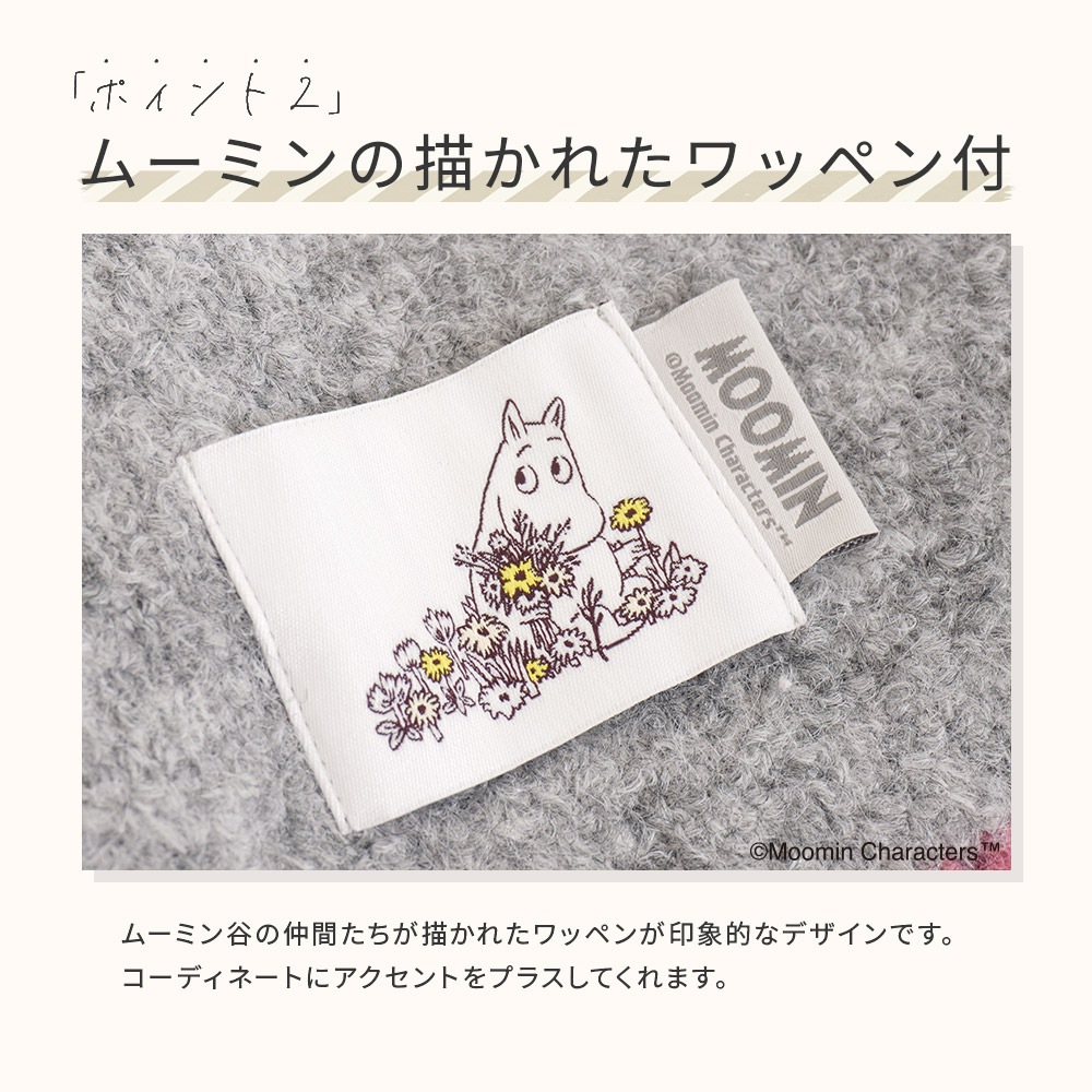 【2025新作】【ムーミンコラボ】ムーミンワッペン付 配色リブマフラー 20cm×150cm Moomin