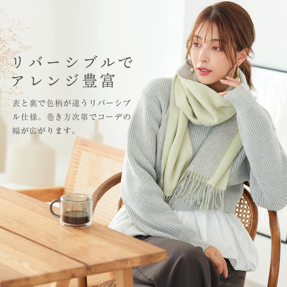 予約分10月上旬入荷予定】カシミヤマフラー リバーシブル[無地