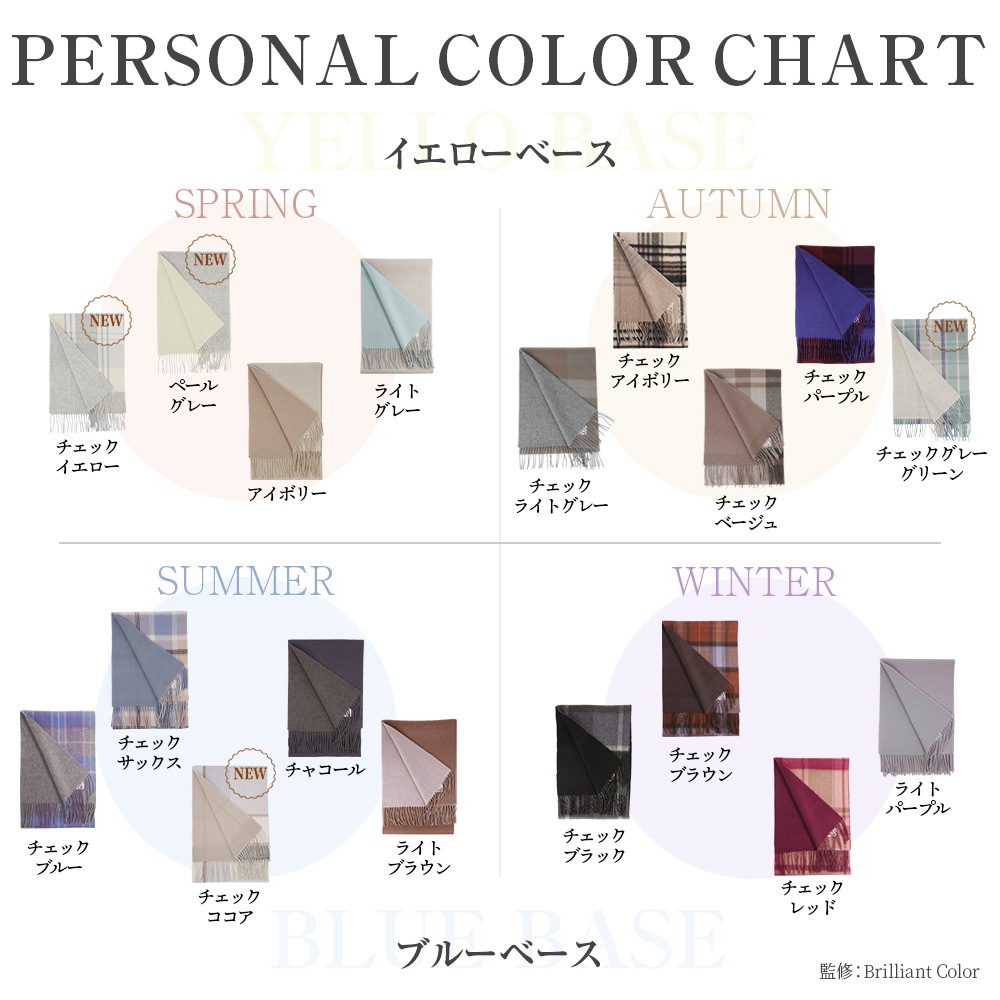 【2025新色】カシミヤマフラー リバーシブル[無地/チェック柄][男女兼用]　30cmx186cm