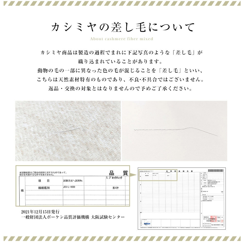カシミヤマフラー リバーシブル[無地/チェック柄][男女兼用]　30cmx186cm
