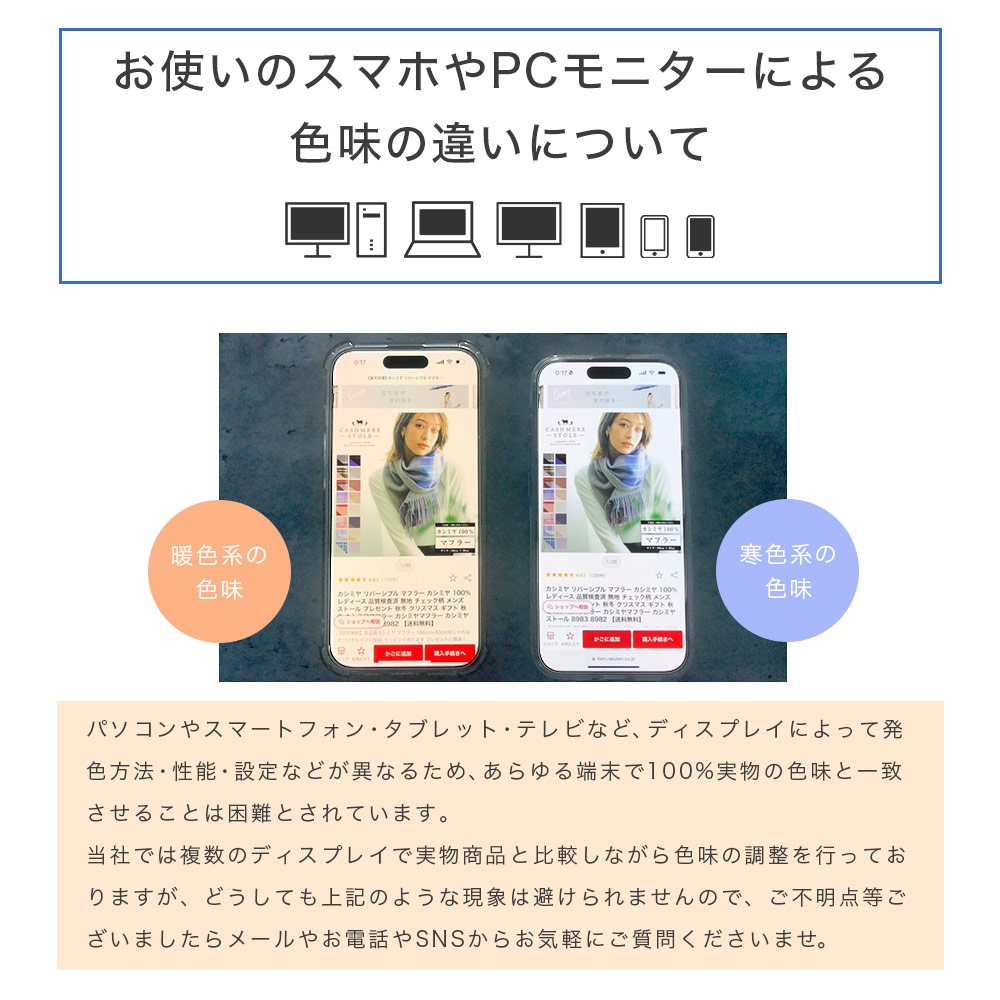 カシミヤマフラー リバーシブル[無地/チェック柄][男女兼用]　30cmx186cm