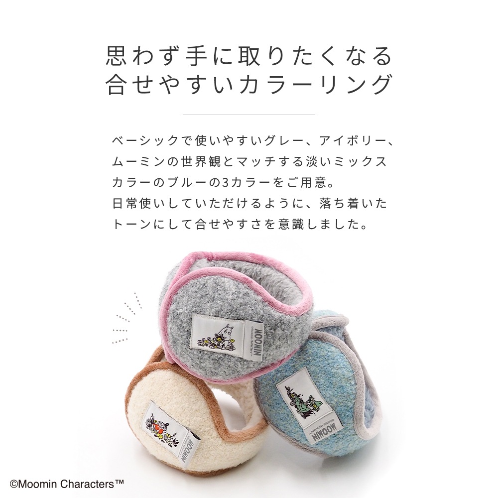 【2025新作】【ムーミンコラボ】ムーミンワッペン付 イヤーマフ  耳当て イヤーウォーマー イヤーマフラー Moomin ※ギフトボックス対応不可※