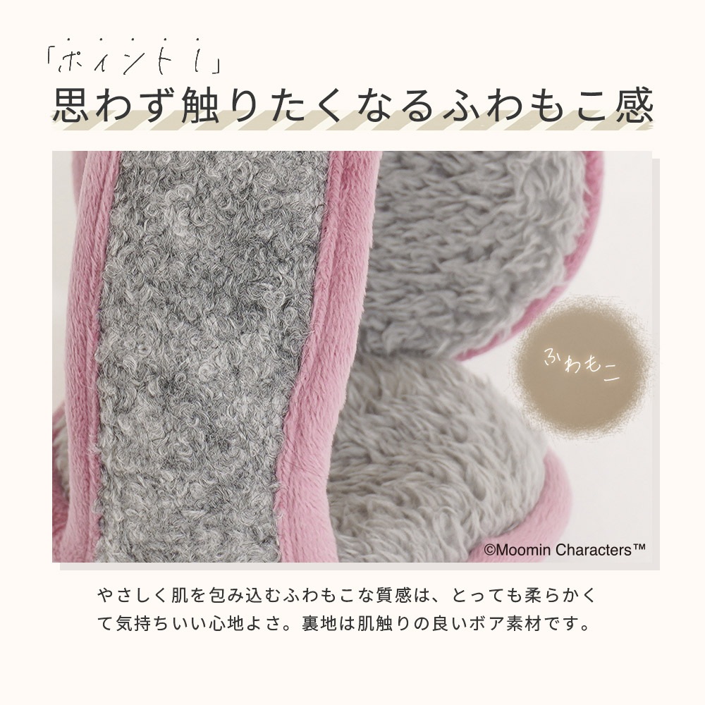 【2025新作】【ムーミンコラボ】ムーミンワッペン付 イヤーマフ  耳当て イヤーウォーマー イヤーマフラー Moomin ※ギフトボックス対応不可※