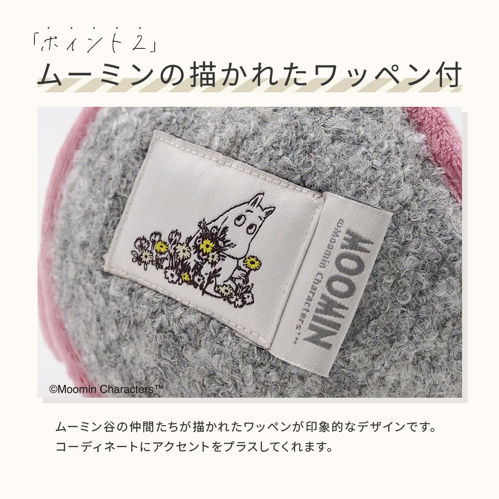 【2025新作】【ムーミンコラボ】ムーミンワッペン付 イヤーマフ  耳当て イヤーウォーマー イヤーマフラー Moomin ※ギフトボックス対応不可※